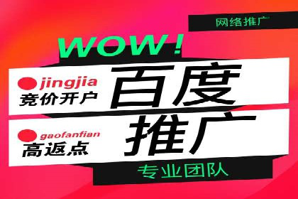 竞价推广开户的五大要点：成功企业的共同选择